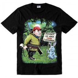 Футболка "Покажу где лось, тысяча рублей и морковка"