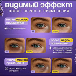 Гидрогелевые патчи для глаз от отеков и мешков 60 штук - Handaiyan фото 4