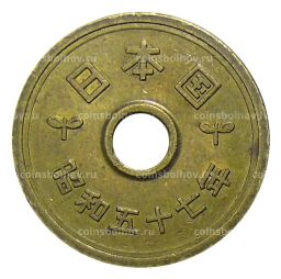 Монета 5 йен 1982 года Япония