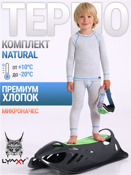 Лонгслив+кальсоны 2ПНК5647851