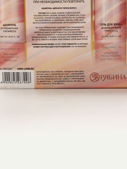 Подарочный набор NUDE MOOD, гель для душа и шампунь для волос, 2?250 мл, аромат карамели и земляники, URAL LAB  фото 14