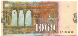 Банкнота 1000 денаров 2003 года Македония