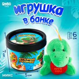 Мягкая игрушка в банке Дино, МИКС