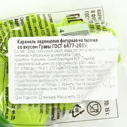 Цена за 2 шт. Леденец на палочке С новым годом, вкус гуава, 15 г - Фабрика счастья фото 6