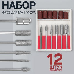 Фрезы с алмазным напылением, с насадками для педикюра, в пластиковом органайзере, 12 шт.