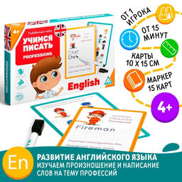 Развивающий набор пиши-стирай Учимся писать. Profession, 15 карт - Лас играс фото 8