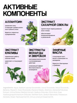 Шампунь «Крапива-монарда» 400 мл Meela Meelo/Мила Милу  фото 13