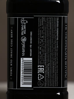 Подарочный набор Лучшему мужчине, гель для душа во флаконе виски, чёрный и мочалка лента, Чистое счастье  фото 6