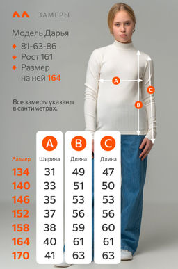 Водолазка для девочки Happyfox