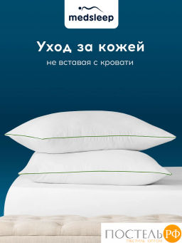 Комплект подушек MEDSLEEP DAO микробамбук/бамбук/микроволокно  фото 12