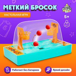 Настольный баскетбол Лас Играс KIDS «Меткий бросок», МИКС, от 2 игроков, 5+