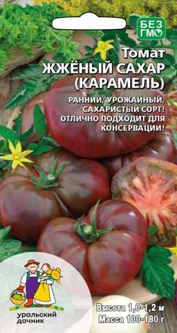 Томат ЖЖЕНЫЙ САХАР (КАРАМЕЛЬ)  Ранний, урожайный, сахаристый сорт-десерт! Сладкий, хоть к чаю подавай! Много антиоксидантов  полезен для здоровья! Детям на радость, за уши не оторвать!