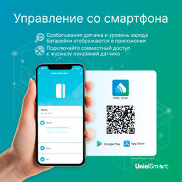 USN-A510 OS/WF WHITE Умный датчик открытия дверей и окон Wi-Fi, на батарейках AAA*2 (н/к). PUSH оповещение. Накладной. Белый. Голосовое управление+приложение UnielSmart. TM Uniel