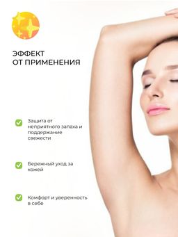 Дезодорант Морской - Siberina фото 16