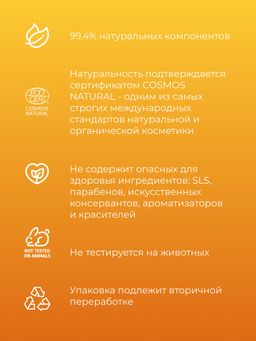 Пенка для умывания Глубокое очищение с фруктовыми кислотами - Siberina фото 7