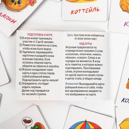 Игра Скажи - положи, 63 карты - Лас Играс фото 5