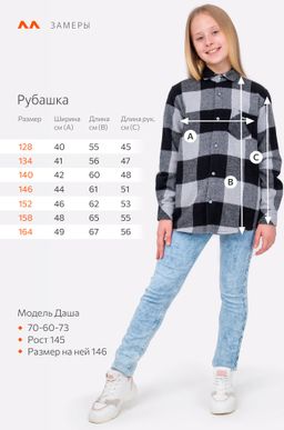 Детская теплая рубашка Happyfox