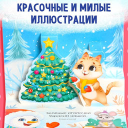 Книжка-панорамка 3D Волшебные загадки, 12 стр. - Буква-Ленд фото 5