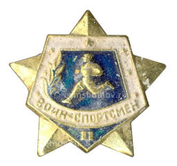 Значок Воин-спортсмен  II ступень