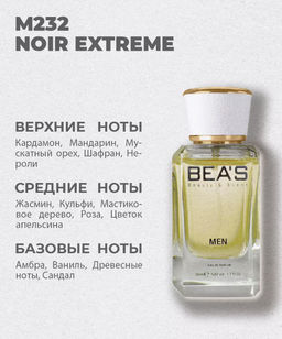 Парфюм Beas 50 ml M 232  for men  фото 4