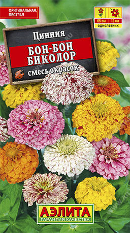Цинния Бон-бон биколор, смесь 0,3г (Аэлита)