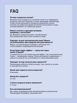 Ночная сыворотка для лица с пробиотиками, 50мл - The act фото 8