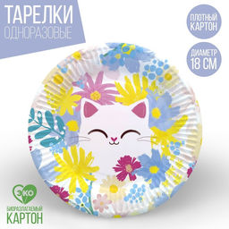 Цена за 10 шт. Тарелка бумажная Котик, 18 см