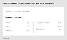 Батончик rexy young ВАНИЛЬНОЕ МОРОЖЕНОЕ с коллагеном, 35 г - Proteinrex фото 5