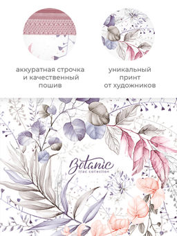 VAL BL-ZIP-L Кофр для хранения с застёжкой-молнией, 40*30*25 см, BOTANIC LILAC, шт