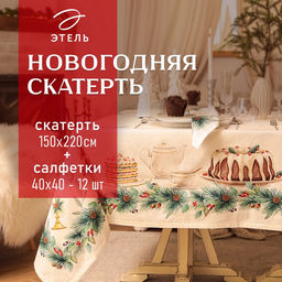 Набор новогодний New Years treat: скатерть 150×220 см +/-3 см с ВГМО, салфетка 40×40 см-12 шт., 100% хлопок