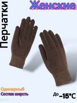 Перчатки женские