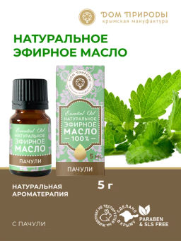 Натуральное эфирное масло Пачули