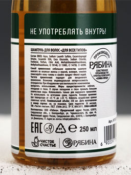 Цена за 3 шт. Шампунь для волос пиво «Карлсберг», 250 мл, Чистое счастье