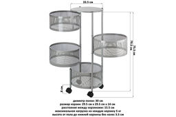 Этажерка 4-х ярусная 33,5*32*75,5 см Серая на колесиках, металлическая - Elan gallery фото 2