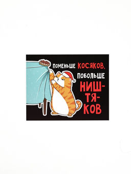 Цена за 20 шт. Открытка-мини С Новым годом, 8?10 см