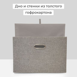 VAL B14-BOX-L Короб стеллажный с крышкой, 44*30*29 см, серый, аромасаше в комплекте, BASIC, шт