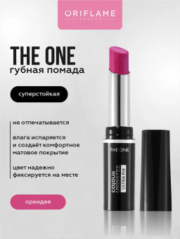 Стойкая матовая помада THE ONE Colour Unlimited Ultra Fix- ОРХИДЕЯ