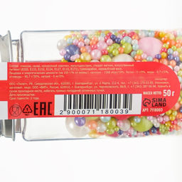 Кондитерская посыпка Выделяйся, многоцветная, 50 г