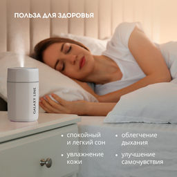 Увлажнитель-ароматизатор воздуха GALAXY LINE GL8013 (видео в описании)  фото 6