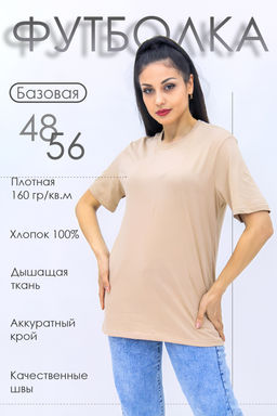 Базовая футболка Must have женская