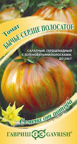 Бычье сердце полосатое томат 0,05 гр (г)