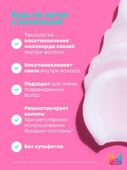 -20% Набор Build-A-Bond для очень поврежденных волос (шампунь 300 мл + маска 250 мл) - Matrix фото 2