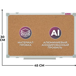 Доска пробковая Attache Iron 30х45 металл. рама  фото 2