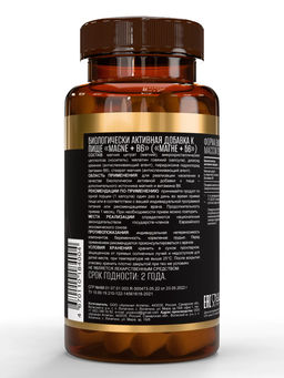 (ЧЗ)БАД Magne+B6 (Магне + Б6) 90 капсул ТЖК 720мг тм AWOCHACTIVE  фото 4