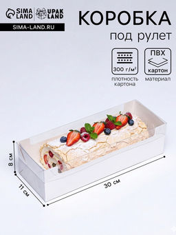 Коробка под рулет белая, 30×11×8 см