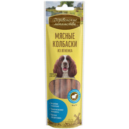 Мясные колбаски из ягненка (100% мясо)