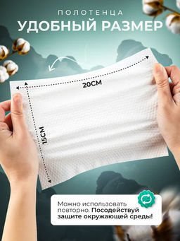 Безворсовые салфетки для лица 15х20 см (3623)