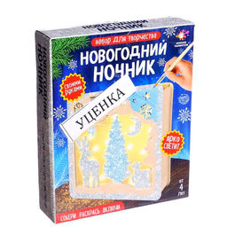УЦЕНКА Набор для творчества Новогодний ночник из дерева, светящийся
