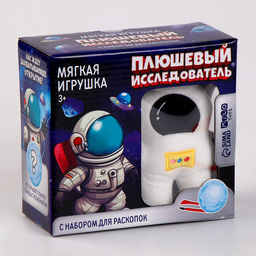 Раскопки с мягкой игрушкой «Космонавт»