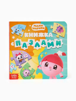 Книга картонная с пазлами "Музыкальная группа", Малышарики